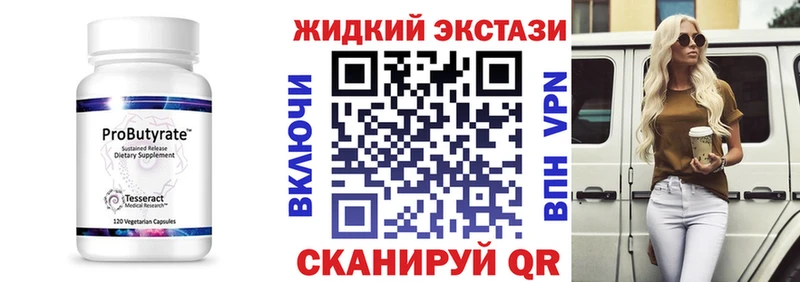 БУТИРАТ оксана как найти закладки Чердынь
